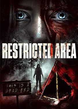 生人勿进 Restricted Area