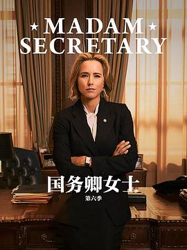 国务卿女士 第五季 Madam Secretary Season 5
