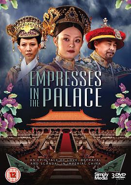 甄嬛传(美版) Empresses in The Palace