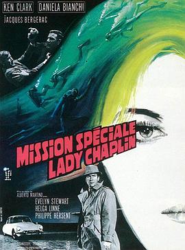 雌虎斗群龙 Missione speciale Lady Chaplin