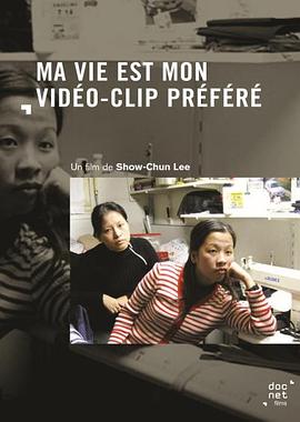 Ma vie est mon vidéo-clip préféré
