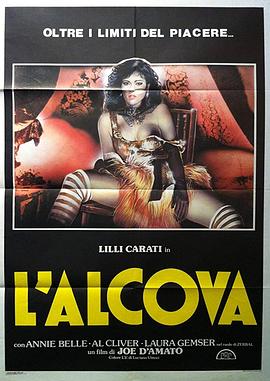 露丝欲望 L'alcova