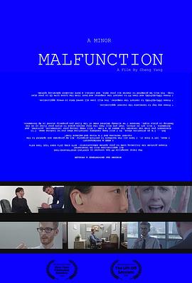 一点小故障 A Minor Malfunction