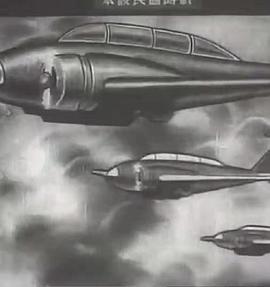 協力防空戦