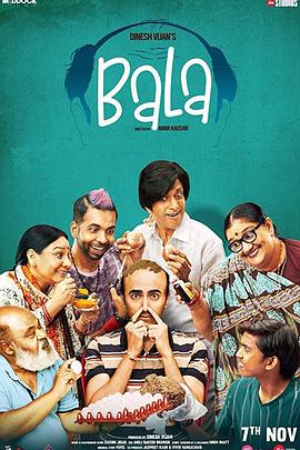 巴拉 Bala