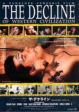 西方文明的衰落 The Decline of Western Civilization