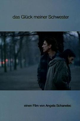 吾妹之幸 Das Glück meiner Schwester