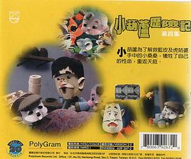 小葫芦历险记 小葫蘆歷險記