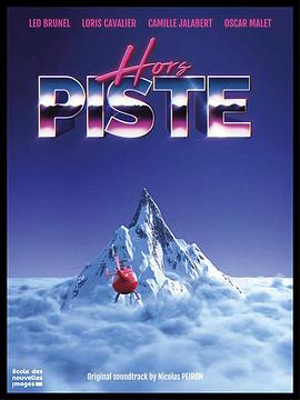 雪地救援 Hors Piste