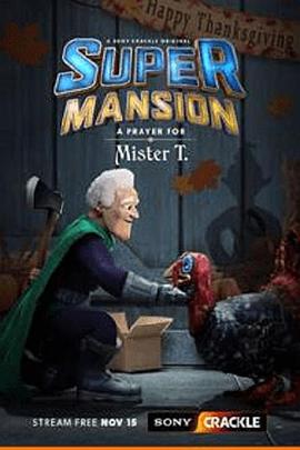 超级豪宅：感恩节特辑 SuperMansion Thanksgiving Special: A Prayer For Mister T