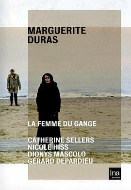 恒河女 La Femme du Gange