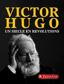 维克多·雨果：革命的世纪 Victor Hugo, un siècle en révolutions