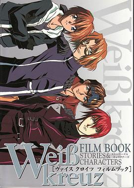 白色猎人 Weiβ kreuz ヴァイス クロイツ