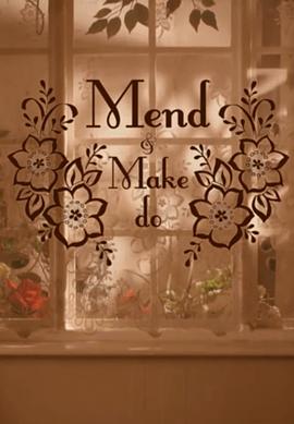 缝缝补补的记忆 Mend and Make Do