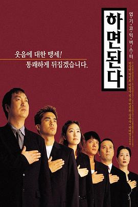 事在人为 하면 된다