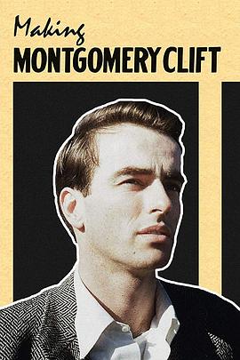 重塑蒙哥马利·克利夫特 Making Montgomery Clift