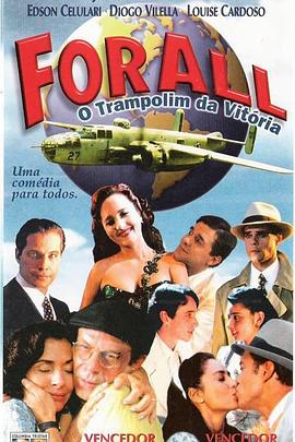 为了所有人：通往胜利的跳板 For All: Springboard to Victory