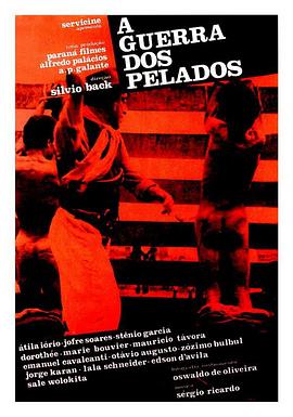 赤裸裸的战争 A Guerra dos Pelados