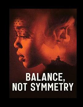 平衡不代表对称 Balance, Not Symmetry