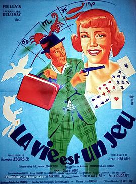 人生如戏 La vie est un jeu