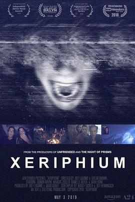 神秘的实体 Xeriphium