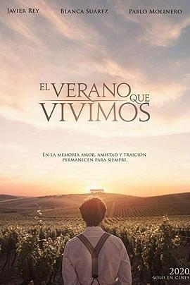 我们生活的夏天 El verano que vivimos