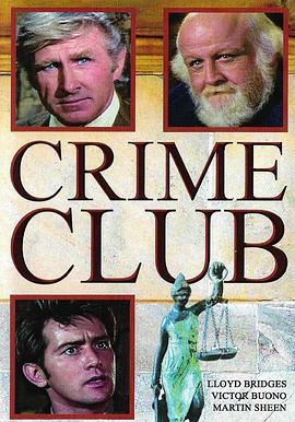 大追查 Crime Club
