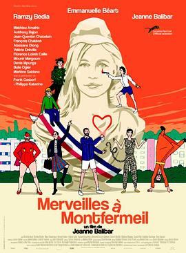 奇迹蒙费梅伊 Merveilles à Montfermeil
