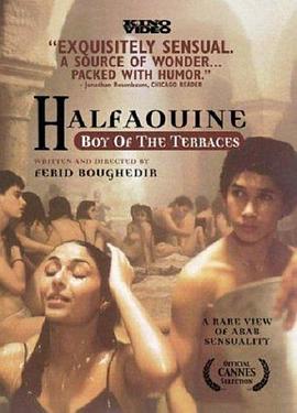 哈法欧尼 Halfaouine