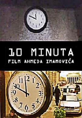 十分钟 10 minuta
