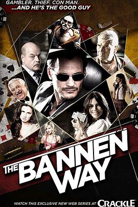 班纳路 The Bannen Way