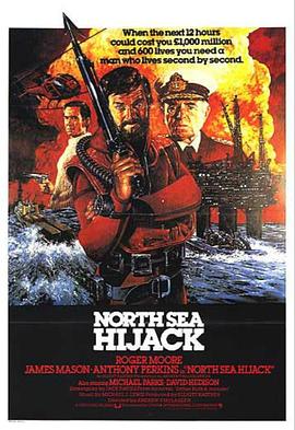 北海龙虎榜 North Sea Hijack