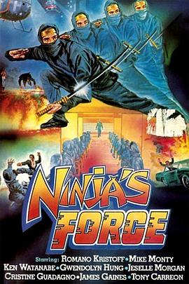 忍者力量 Ninja's Force
