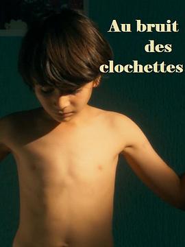 躁动的铃铛 Au bruit des clochettes