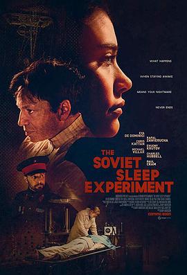 苏联睡眠实验 The Soviet Sleep Experiment