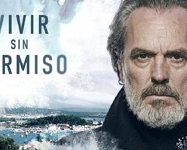 枭雄谁问 第二季 Vivir sin permiso Season 2 Season 2