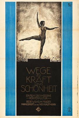 通向力与美之路 Wege zu Kraft und Schönheit - Ein Film über moderne Körperkultur
