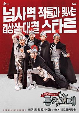 堂吉诃德 돈키호테