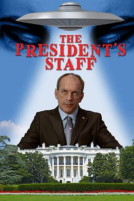 总统的幕僚 the president's staff