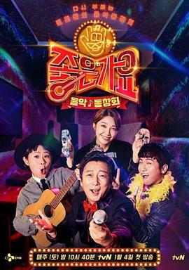 音乐同学会-好歌谣 음악동창회–좋은가요