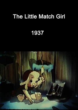 卖火柴的小女孩 The Little Match Girl