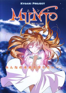 魔导国 MUNTO