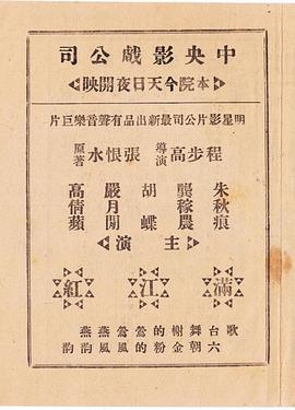 满江红