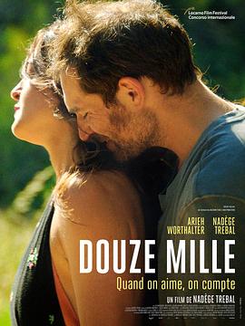 一万二欧元 Douze Mille