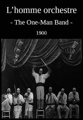 一个人的乐队 L'homme orchestre
