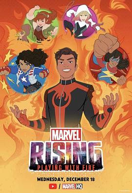 漫威崛起：火焰游戏 Marvel Rising: Playing with Fire