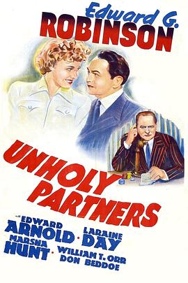 双雄斗智 Unholy Partners
