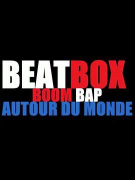 B-BOX 燃爆世界 beat box boom bap autour du monde