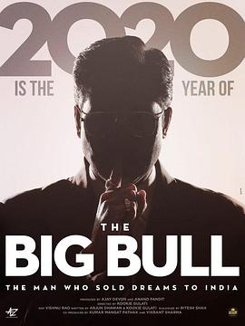 大公牛 The Big Bull