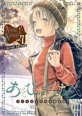 来玩游戏吧 OAD あそびあそばせ OAD